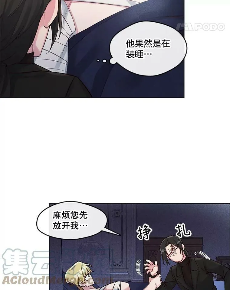 31.今晚陪在我身边 第28页