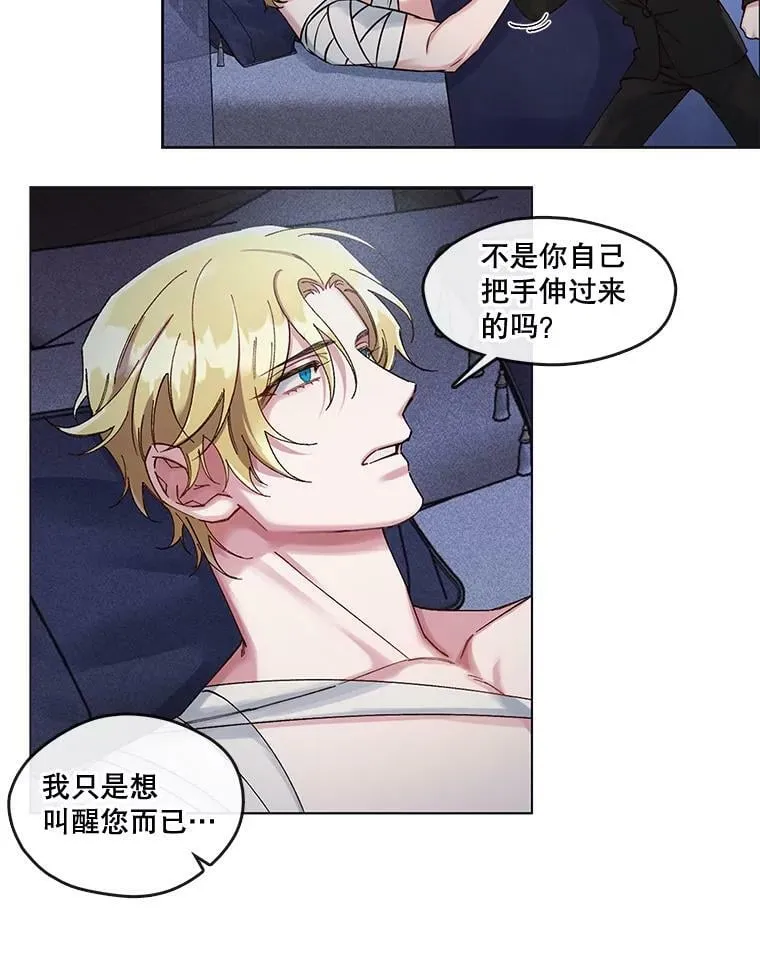 31.今晚陪在我身边 第29页