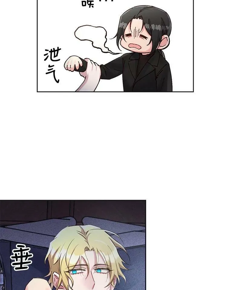 31.今晚陪在我身边 第33页