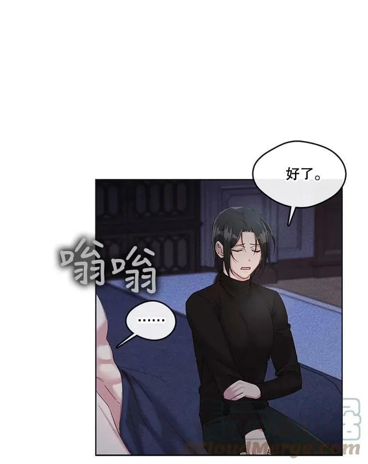 31.今晚陪在我身边 第37页