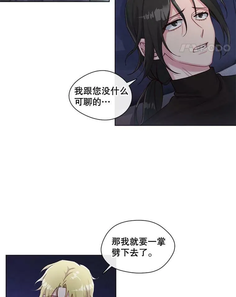 32.家人是我最后的底线，你呢？ 第5页