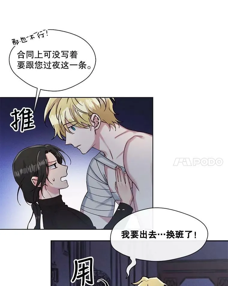 32.家人是我最后的底线，你呢？ 第8页