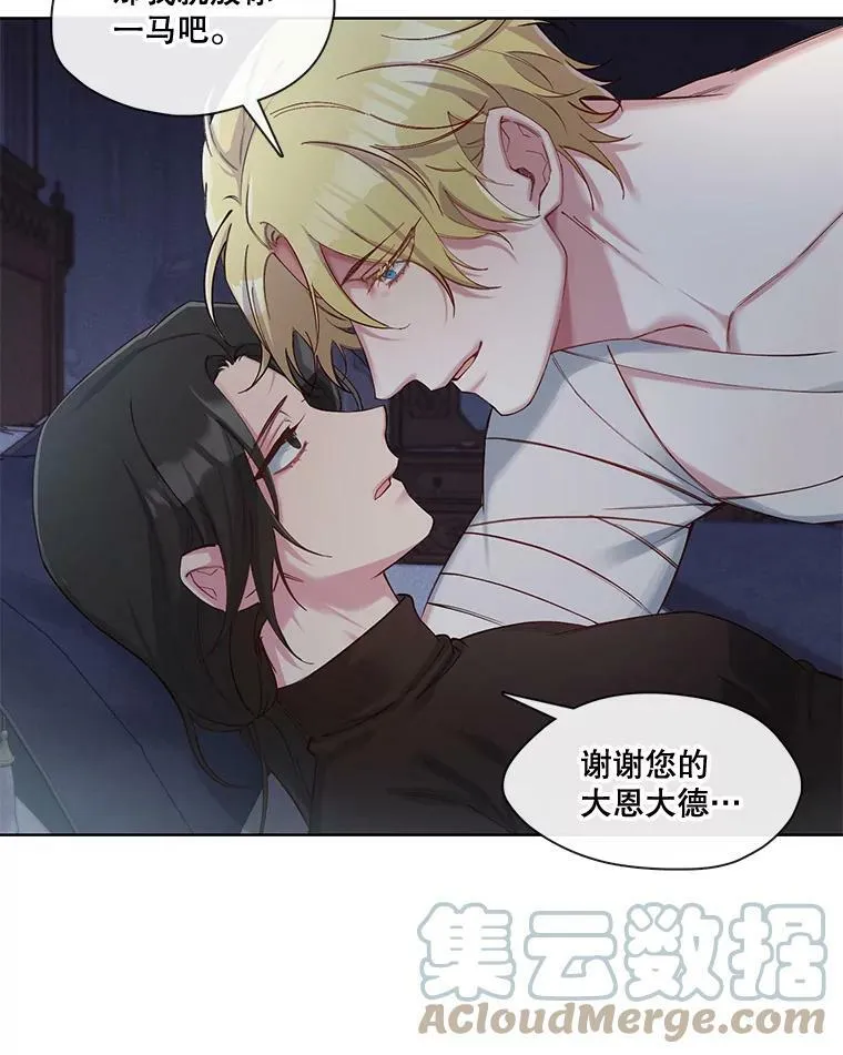 32.家人是我最后的底线，你呢？ 第13页