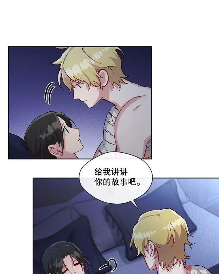 32.家人是我最后的底线，你呢？ 第14页