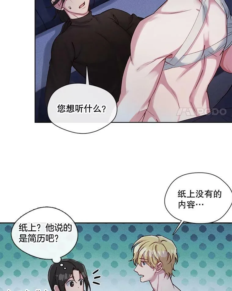 32.家人是我最后的底线，你呢？ 第15页