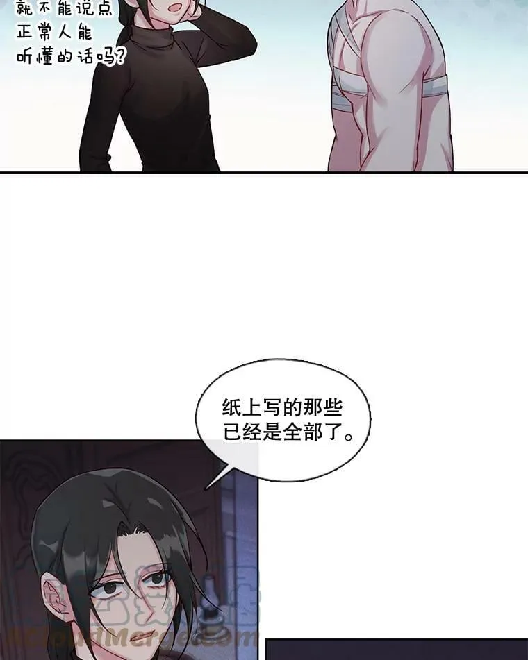 32.家人是我最后的底线，你呢？ 第16页