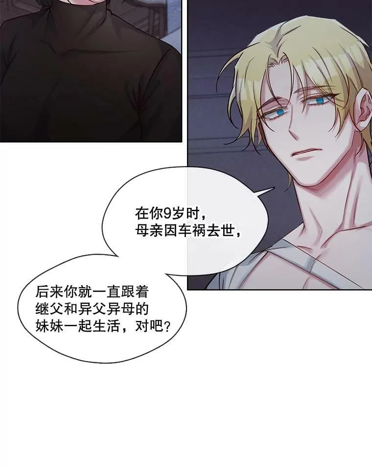 32.家人是我最后的底线，你呢？ 第17页