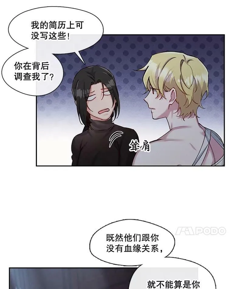 32.家人是我最后的底线，你呢？ 第18页