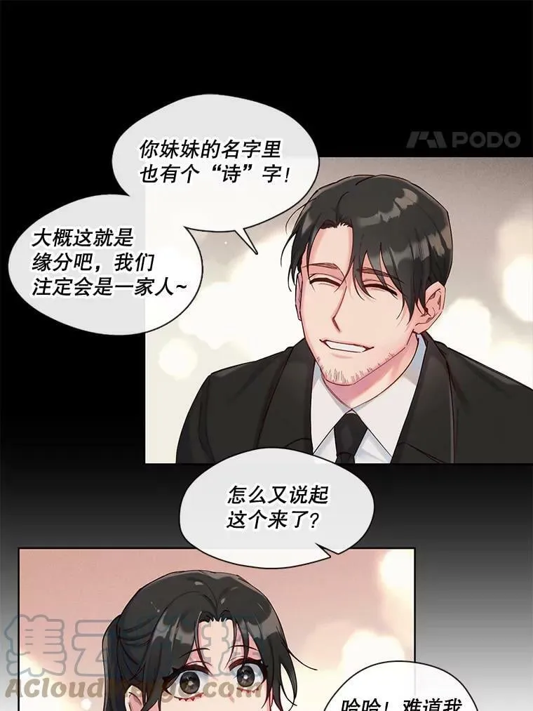 32.家人是我最后的底线，你呢？ 第22页