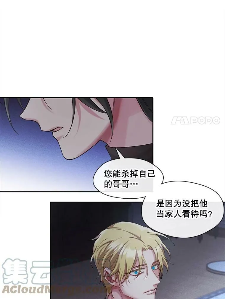 32.家人是我最后的底线，你呢？ 第25页