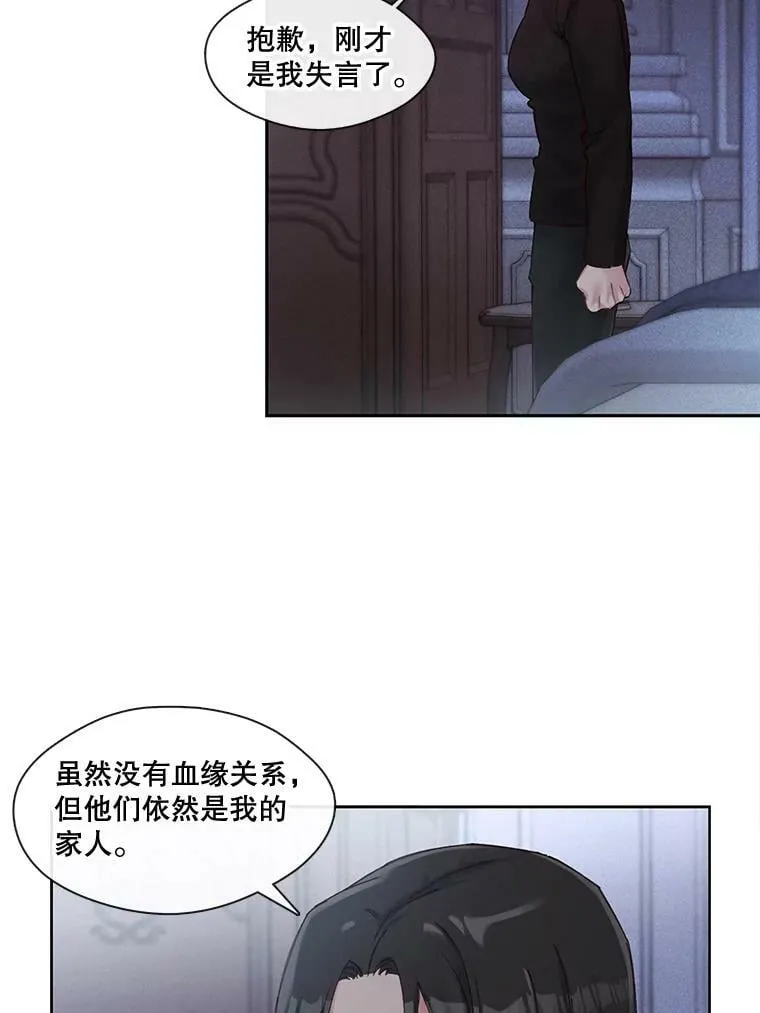32.家人是我最后的底线，你呢？ 第29页