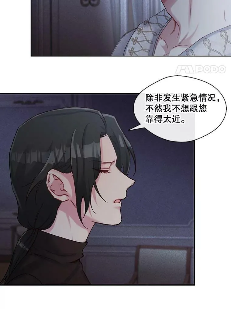 32.家人是我最后的底线，你呢？ 第38页