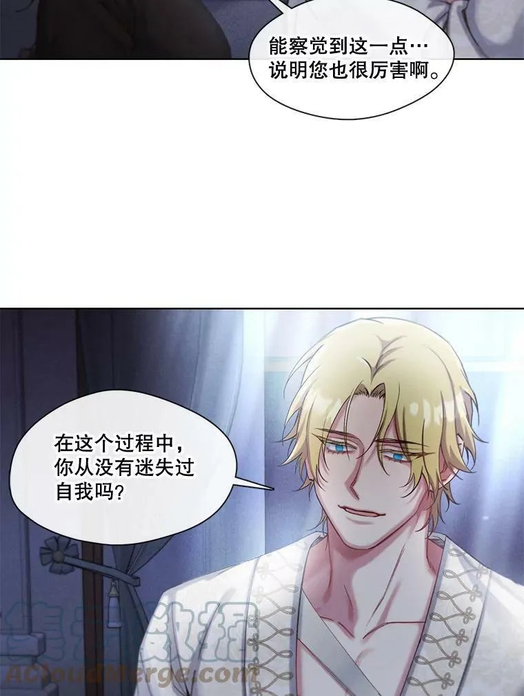 32.家人是我最后的底线，你呢？ 第46页