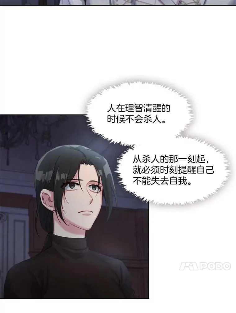 32.家人是我最后的底线，你呢？ 第47页