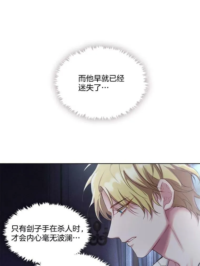 32.家人是我最后的底线，你呢？ 第48页