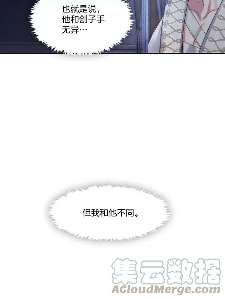 32.家人是我最后的底线，你呢？ 第49页