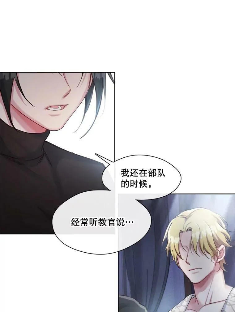 32.家人是我最后的底线，你呢？ 第50页
