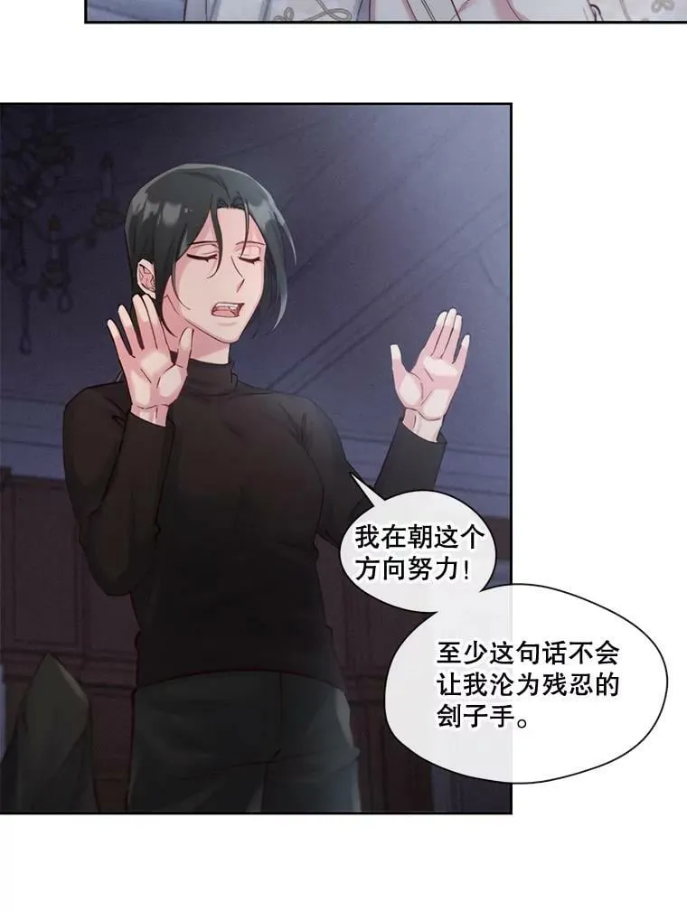 32.家人是我最后的底线，你呢？ 第53页