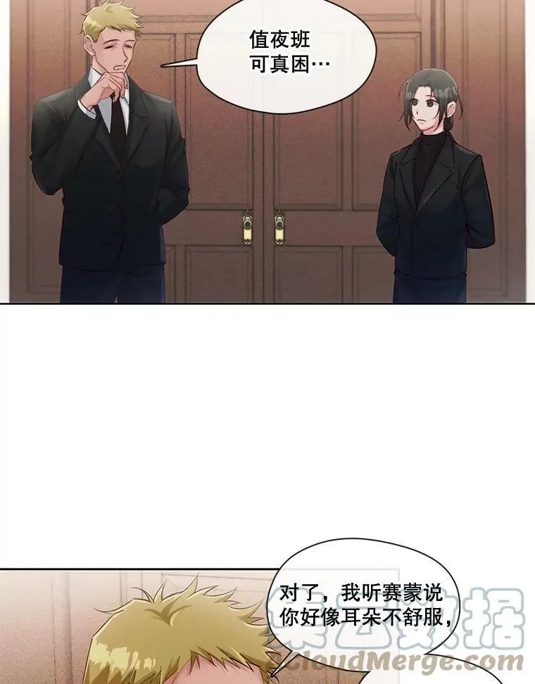 33.不听话的王子 第4页