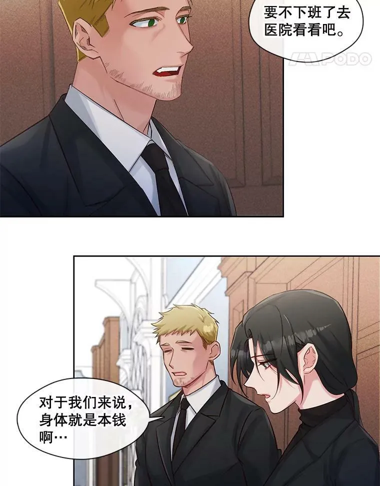 33.不听话的王子 第5页