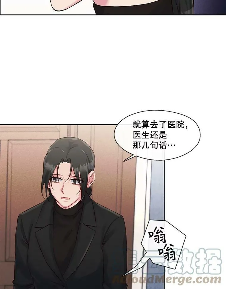 33.不听话的王子 第7页