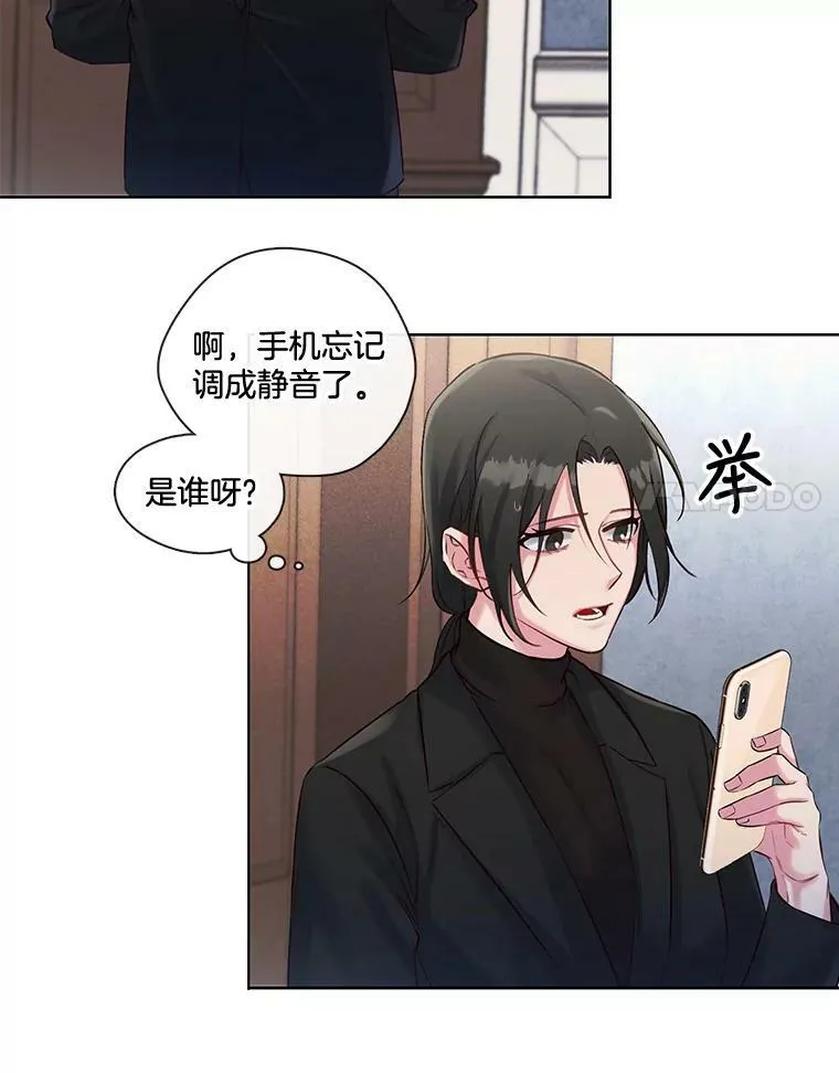 33.不听话的王子 第8页
