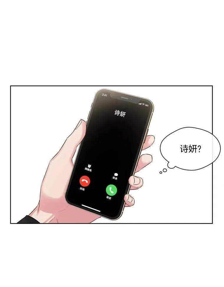 33.不听话的王子 第9页