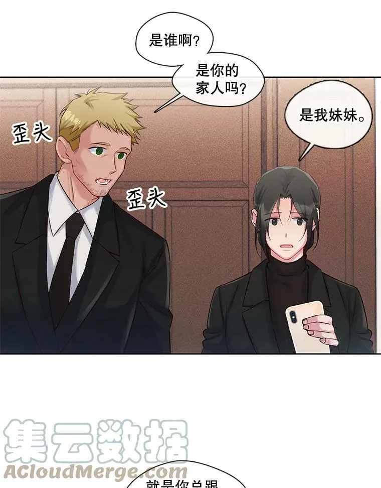 33.不听话的王子 第10页