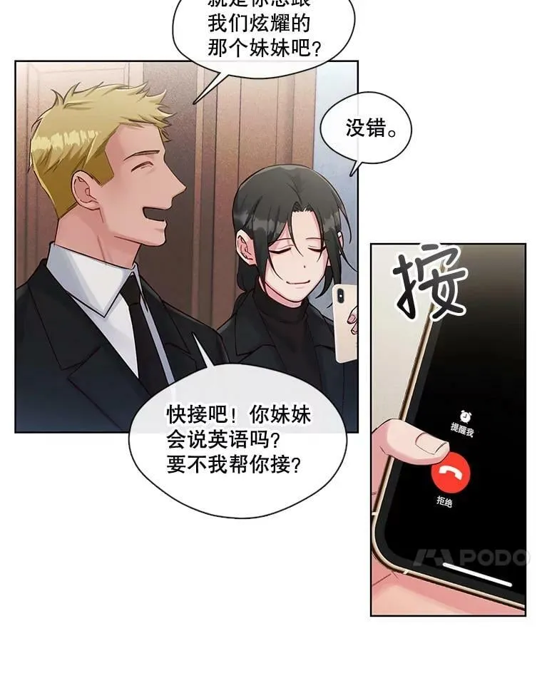 33.不听话的王子 第11页