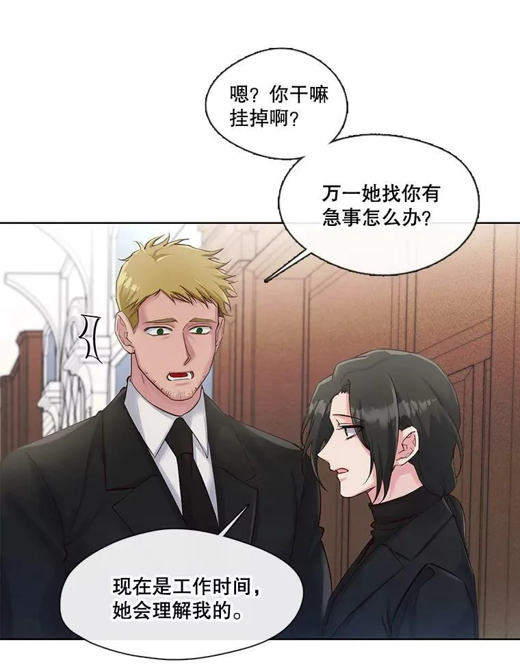 33.不听话的王子 第12页