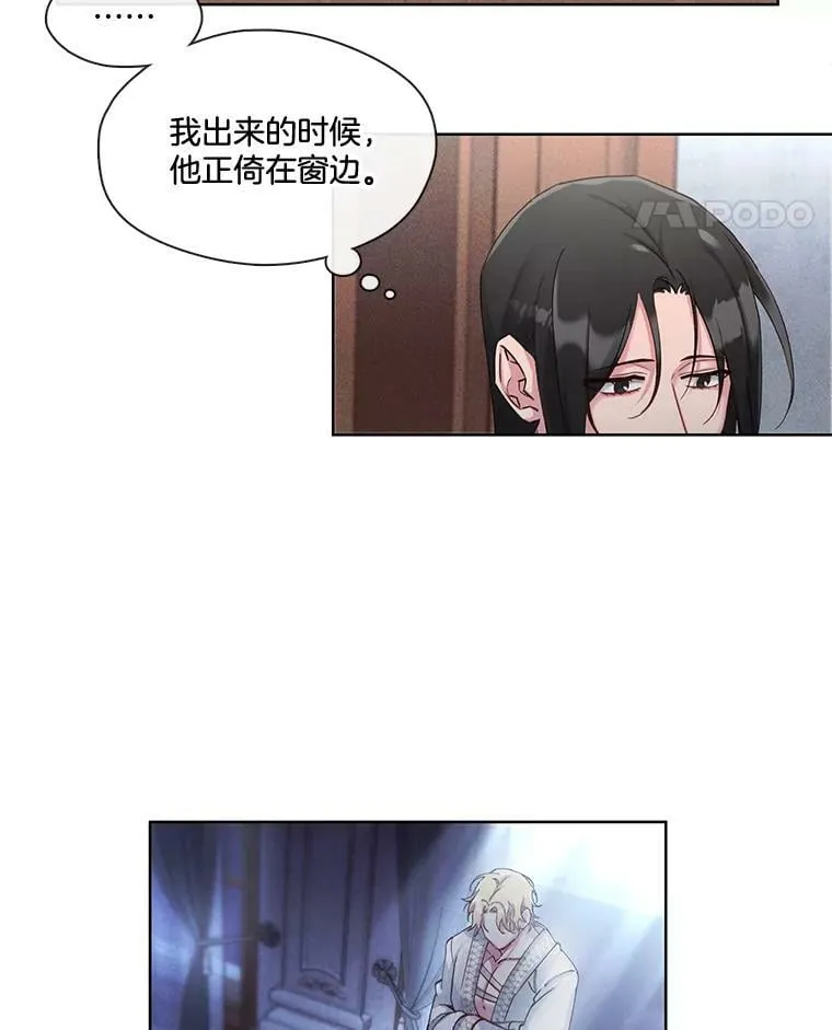33.不听话的王子 第15页