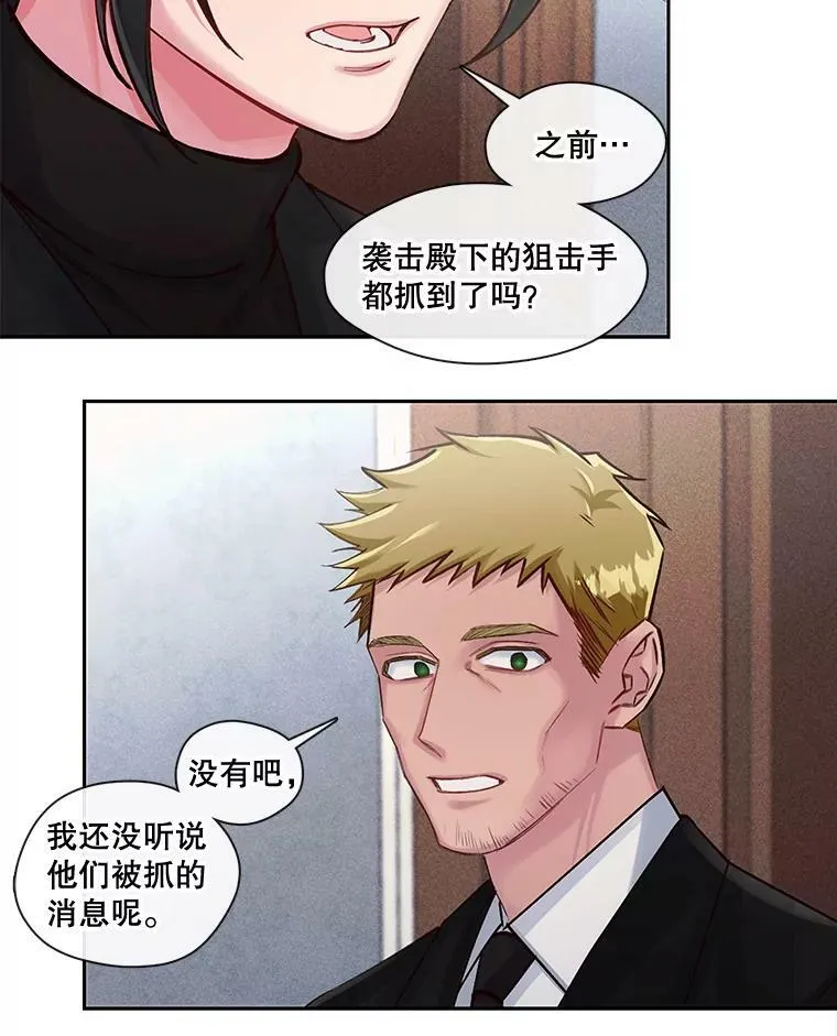 33.不听话的王子 第17页
