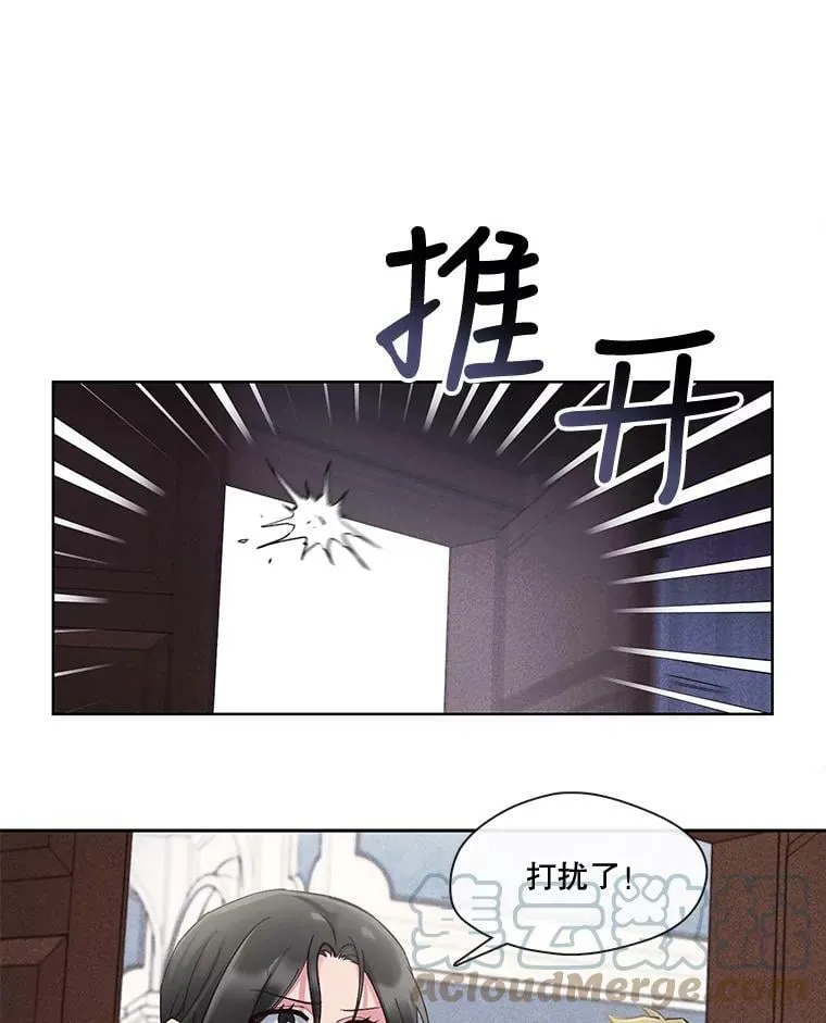 33.不听话的王子 第19页