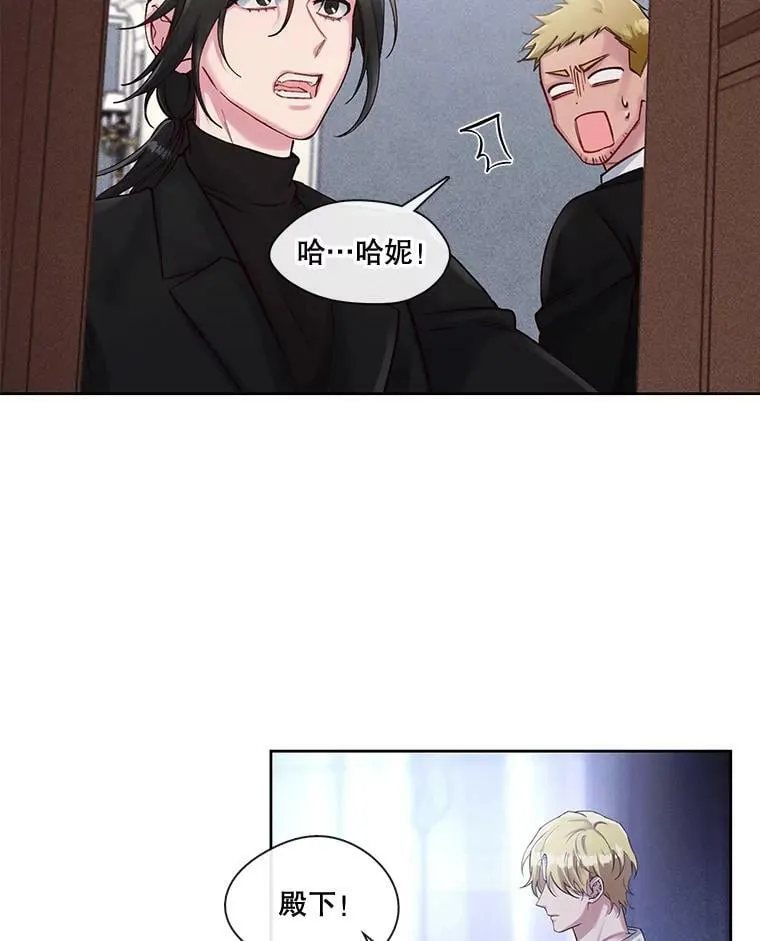 33.不听话的王子 第20页