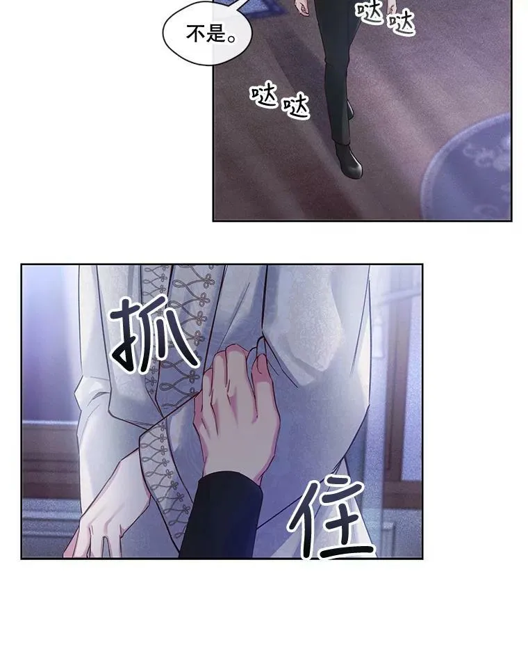 33.不听话的王子 第23页