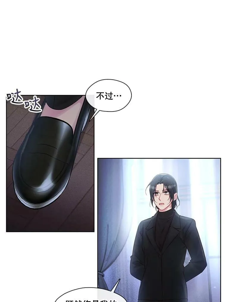33.不听话的王子 第29页