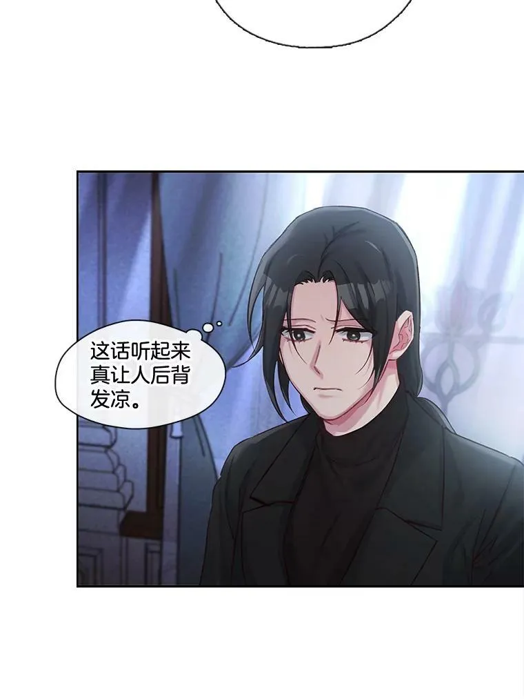 33.不听话的王子 第33页