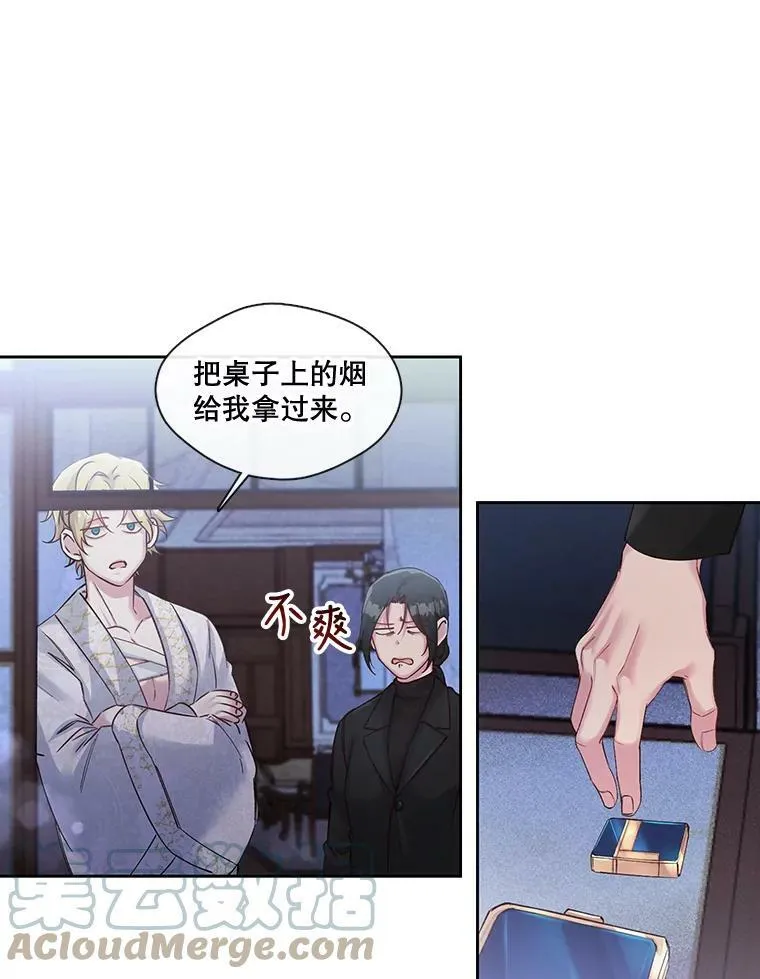33.不听话的王子 第40页