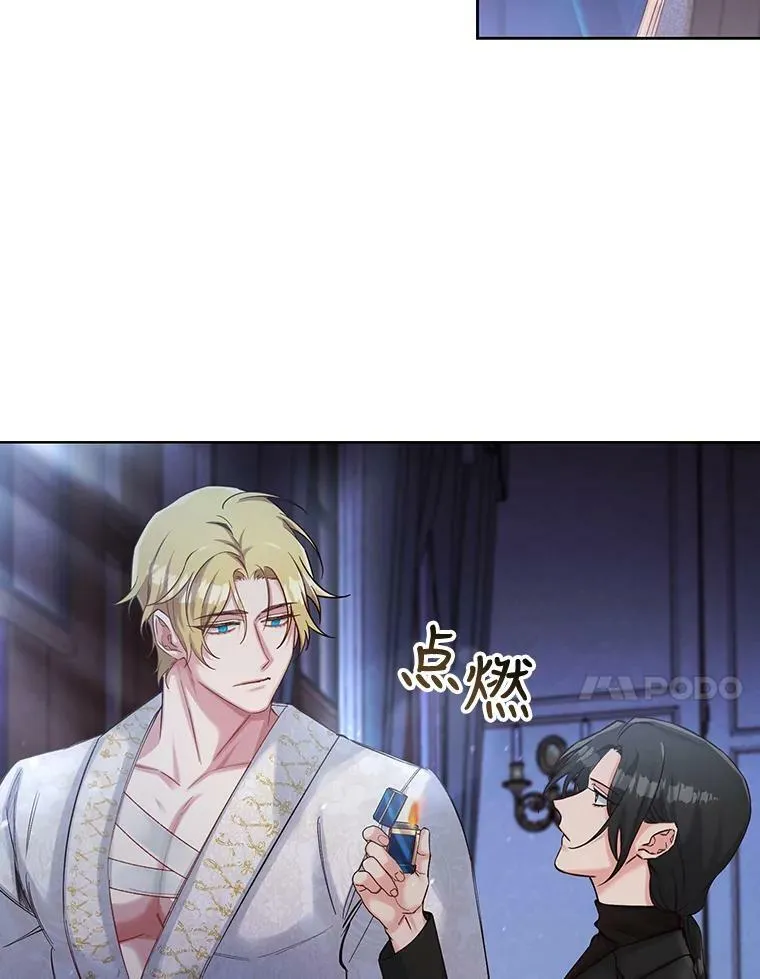 33.不听话的王子 第41页