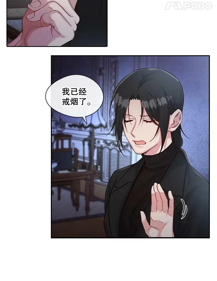 33.不听话的王子 第45页