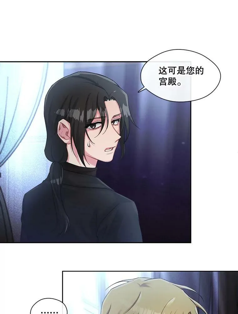 33.不听话的王子 第50页