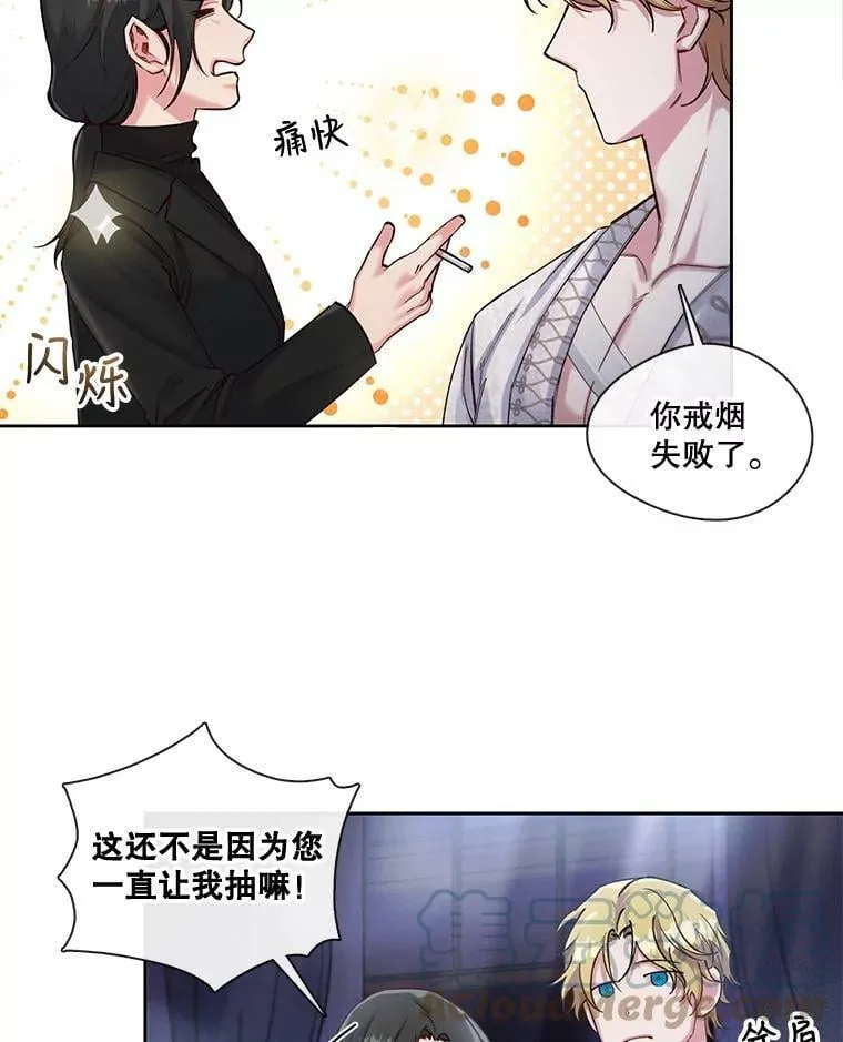 34.北极熊的过往 第10页
