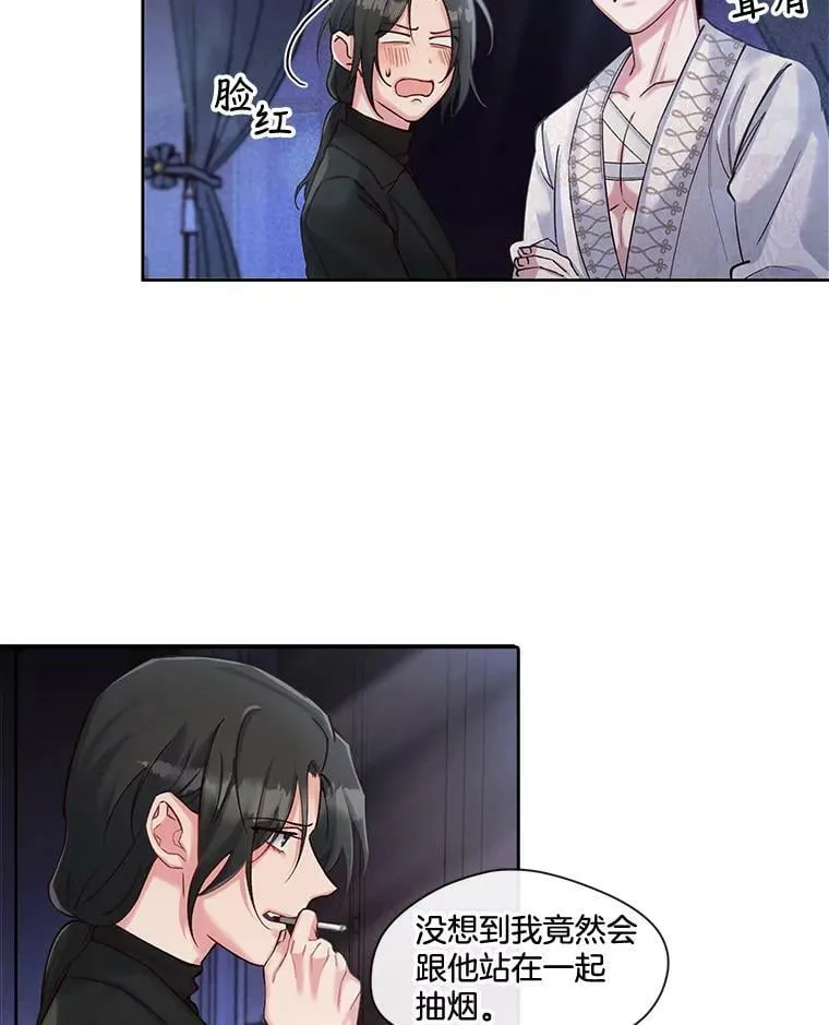 34.北极熊的过往 第11页