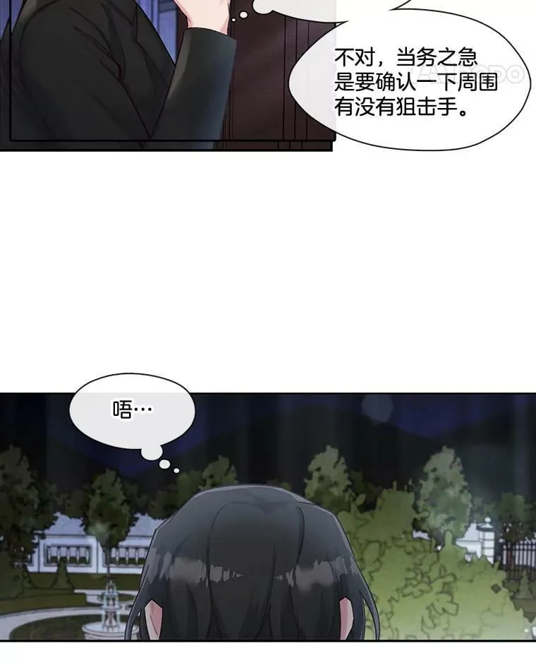 34.北极熊的过往 第12页
