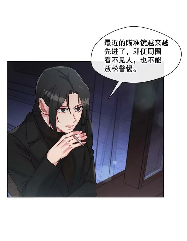 34.北极熊的过往 第14页