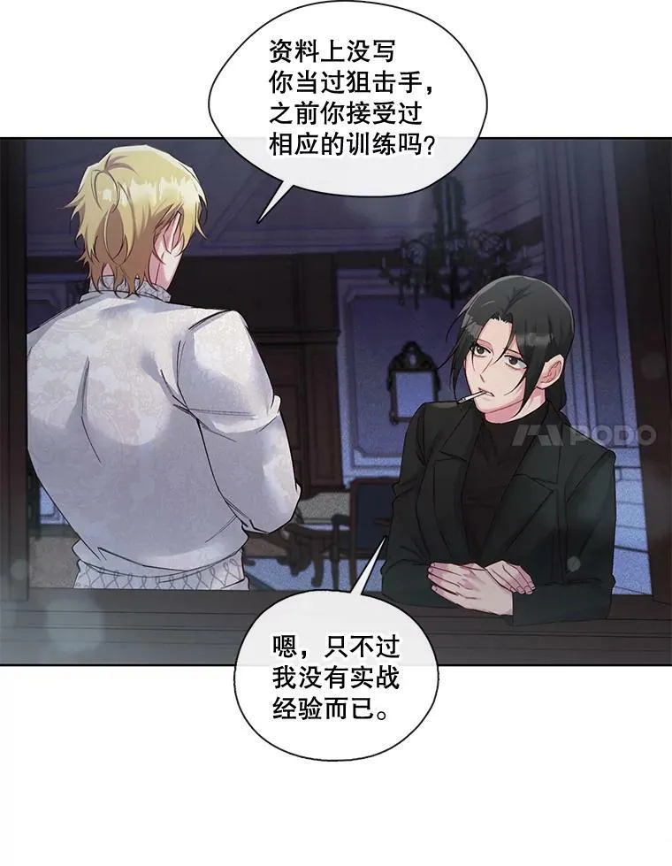 34.北极熊的过往 第15页