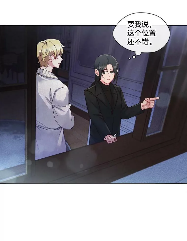 34.北极熊的过往 第20页