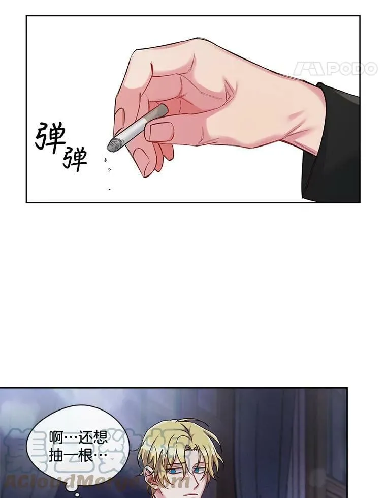 34.北极熊的过往 第22页