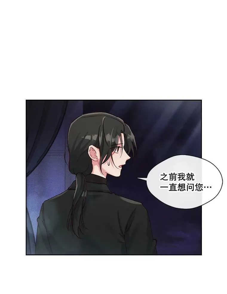 34.北极熊的过往 第24页