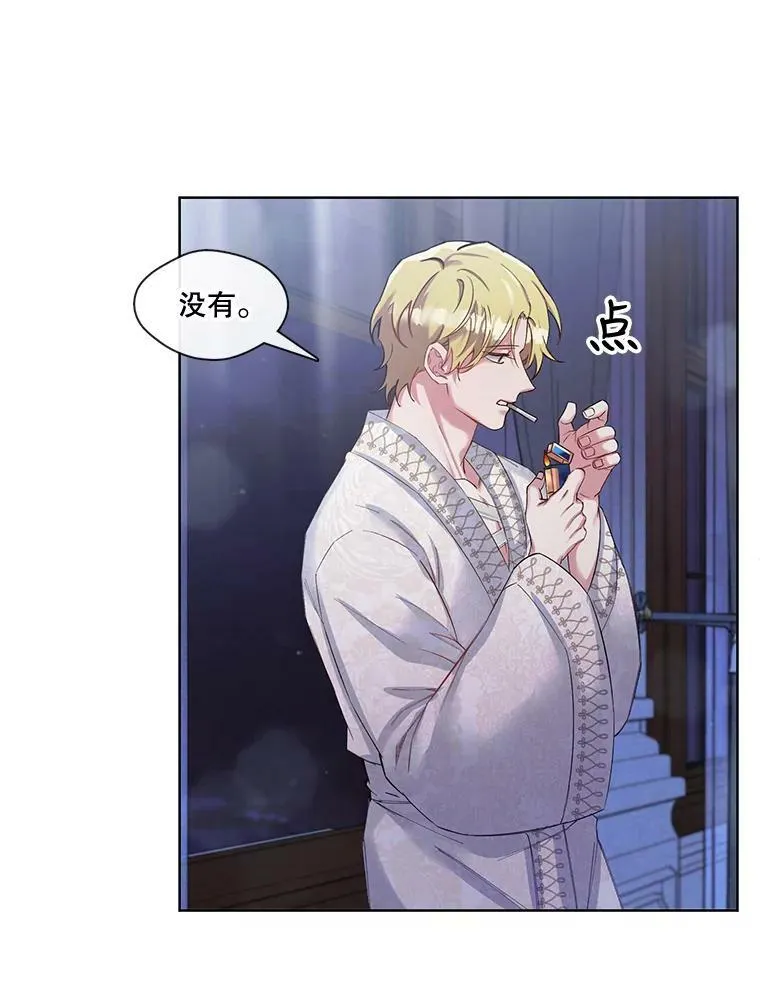 34.北极熊的过往 第26页